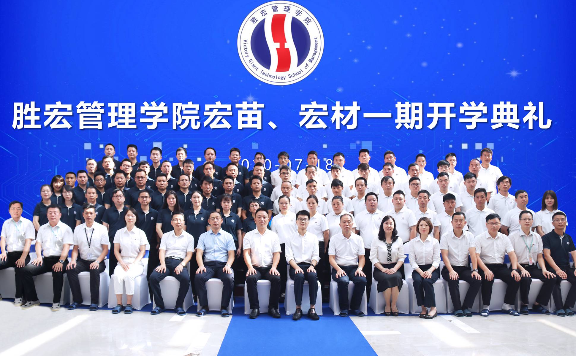 宏心不移 强基育苗  宏图远志 百炼成材 ——公海管理学院宏苗、宏材一期开学典礼顺利举行