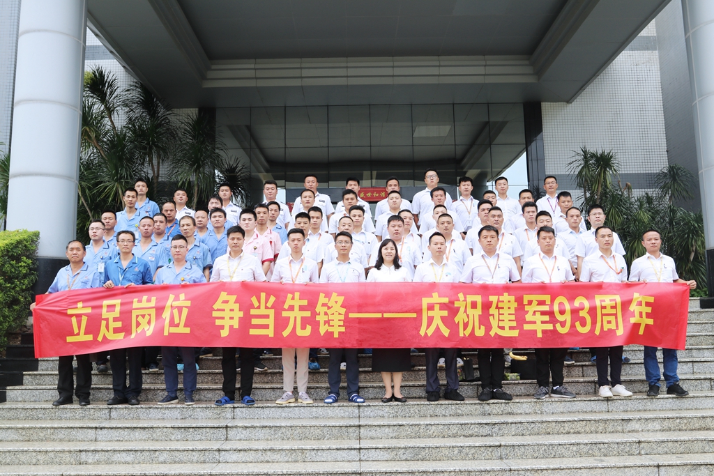 立足岗位 争当先进——公海彩船科技开展纪念建军93周年活动