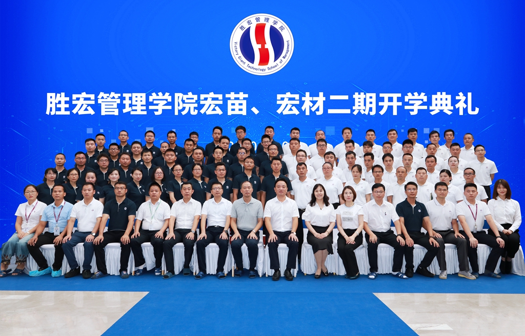 公海管理学院宏苗、宏材二期开学典礼顺利举行