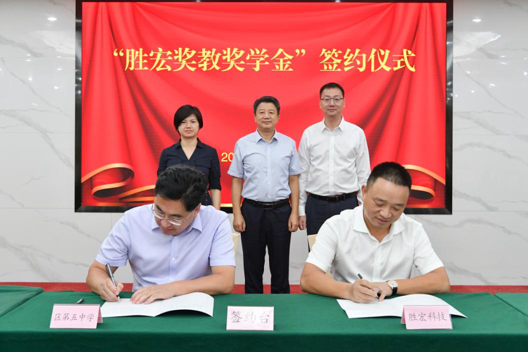 公海彩船科技在惠阳五中设立“公海奖教奖学金”