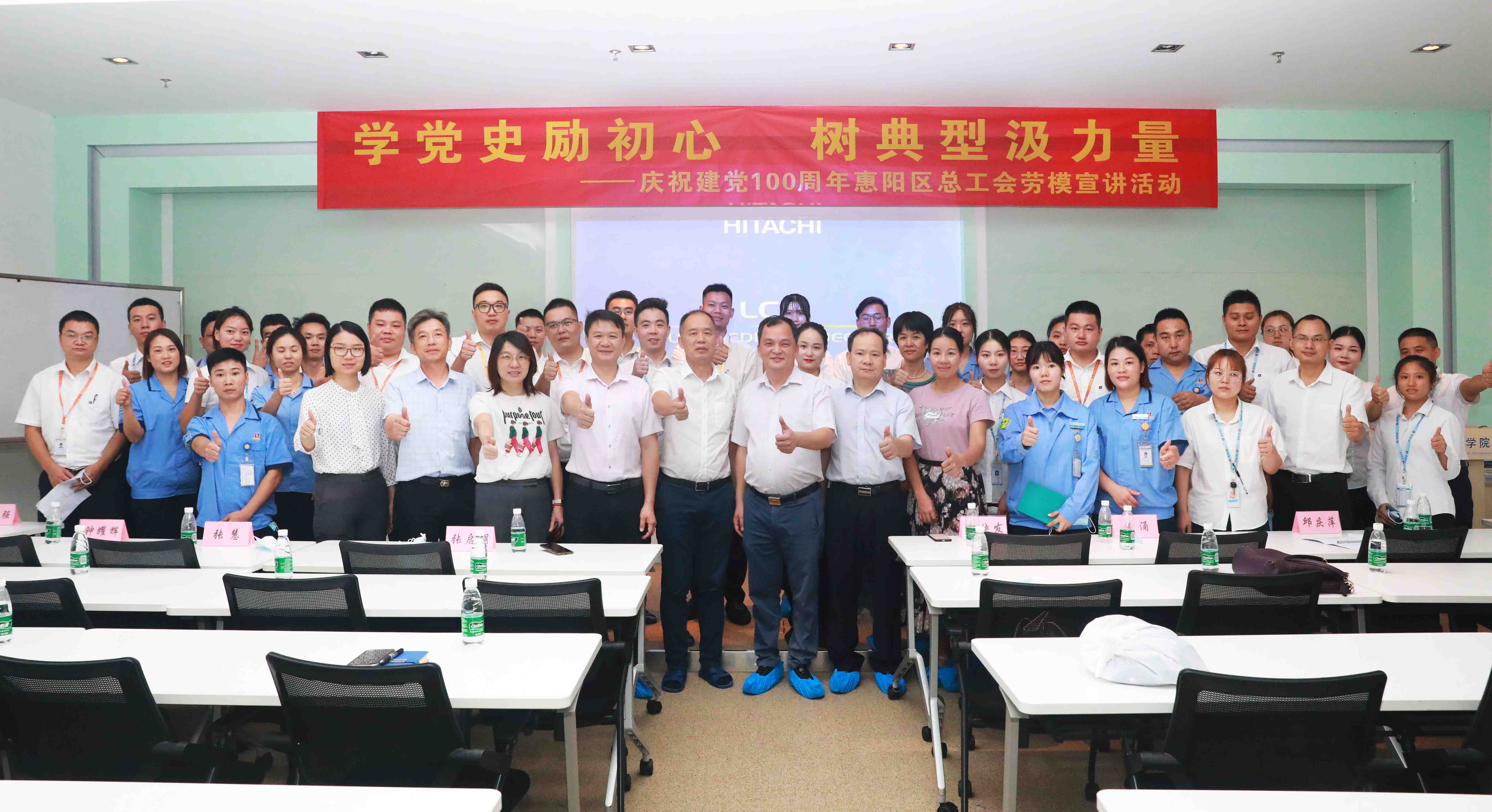 惠阳区总工会劳模宣讲会走进公海彩船科技