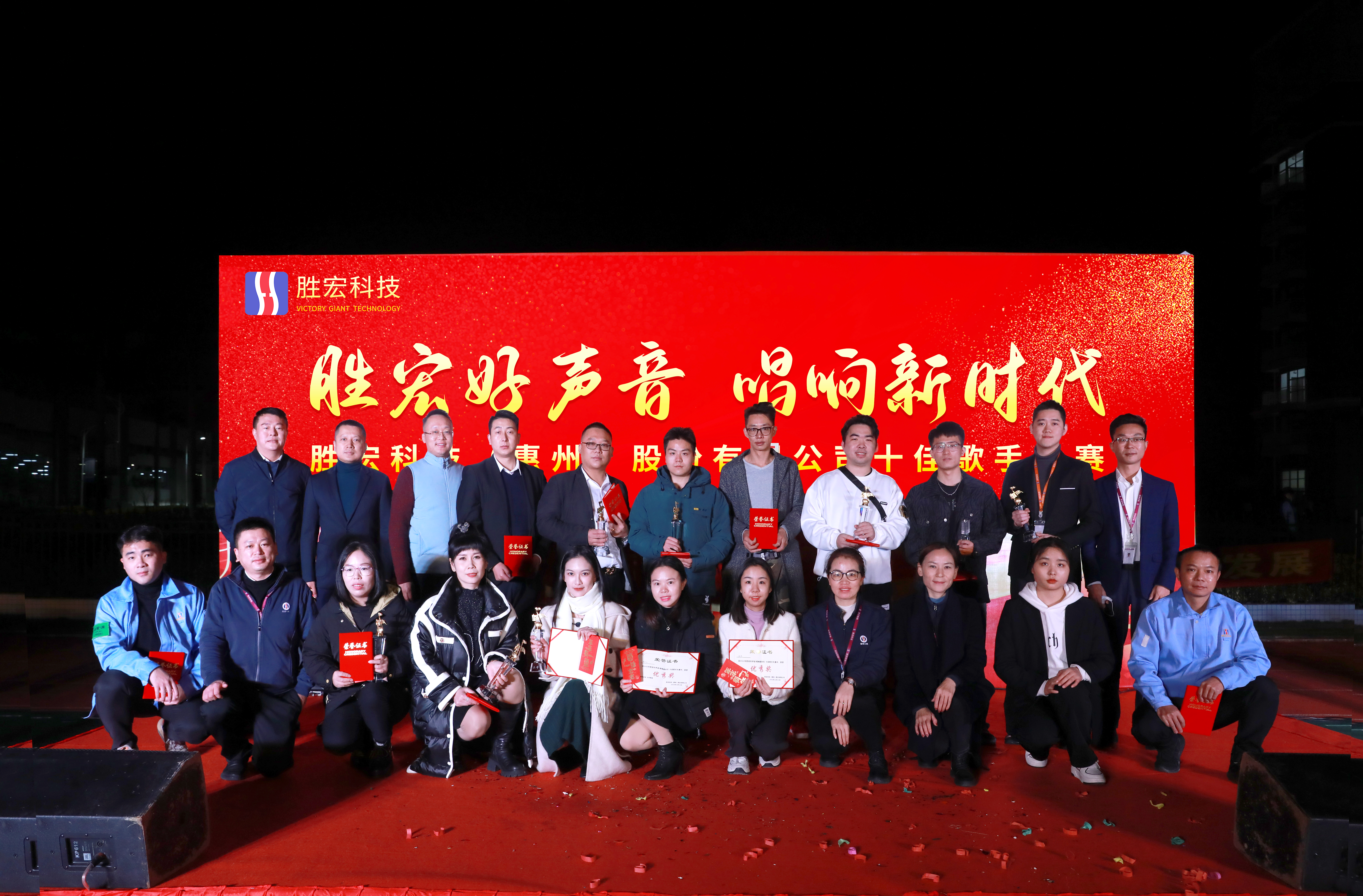 公海好声音 唱响新时代 十佳歌手决赛圆满结束