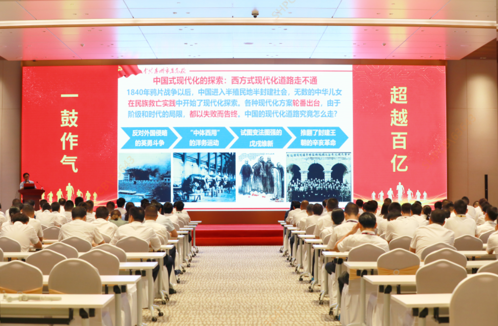 公海大讲堂—《以中国式现代化全面推进中华民族伟大复兴》专题党课培训圆满结束