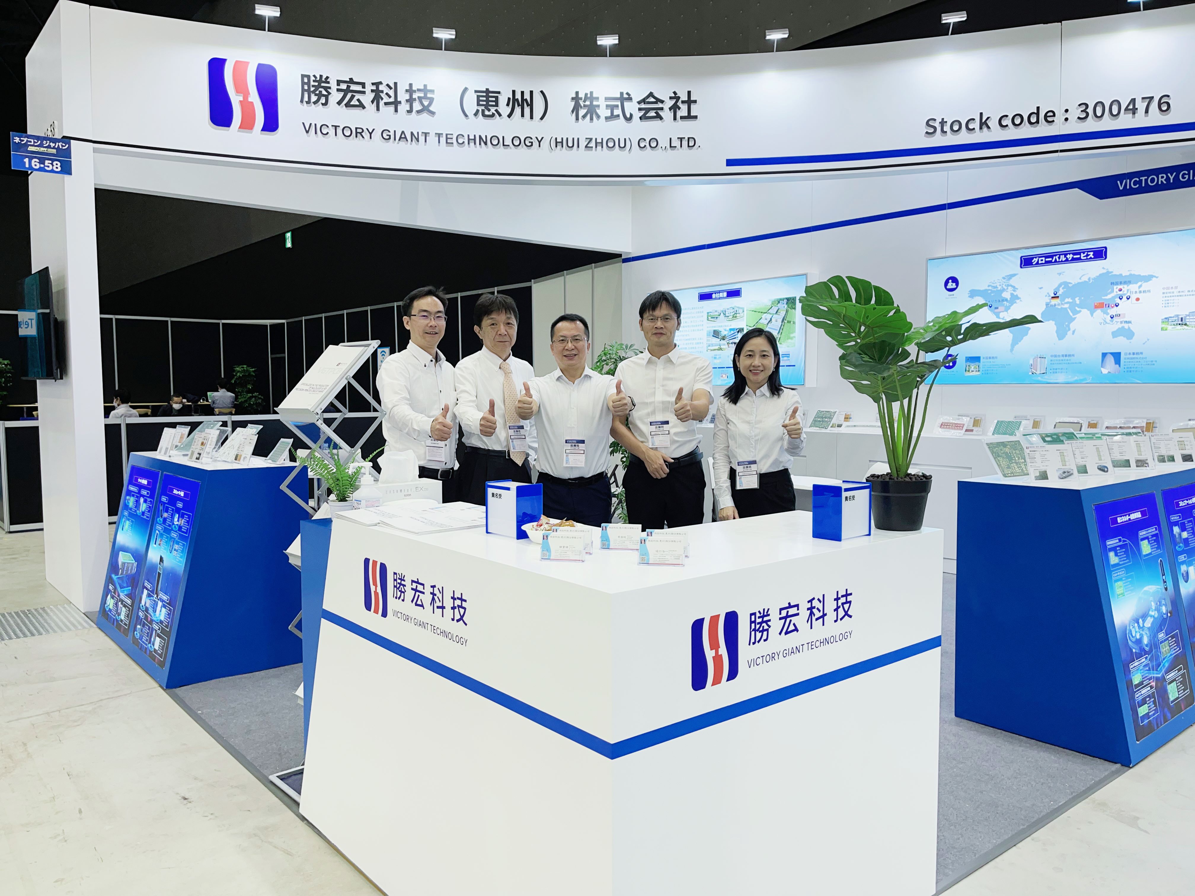 一展风采！公海彩船科技亮相名古屋汽车电子展