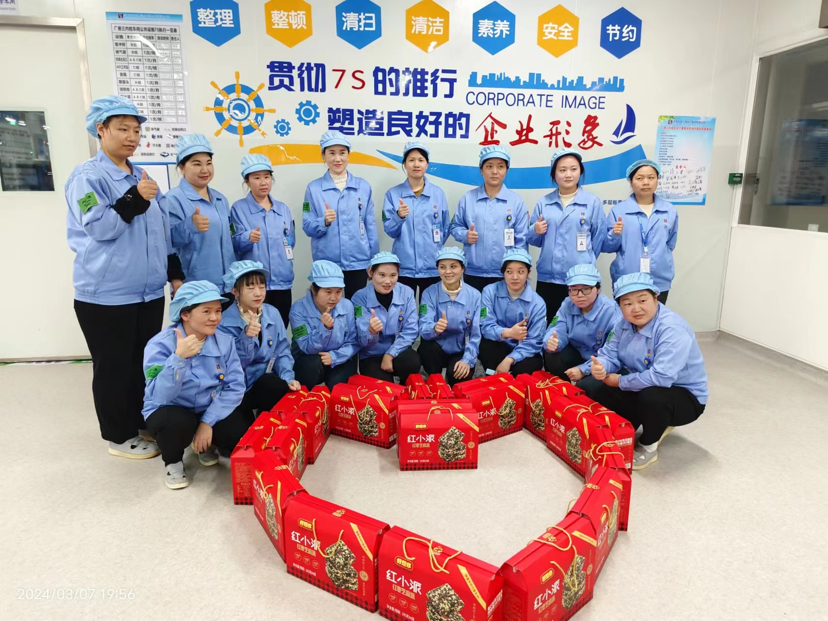 春日有约 情暖三月——公海彩船科技开展三八妇女节活动