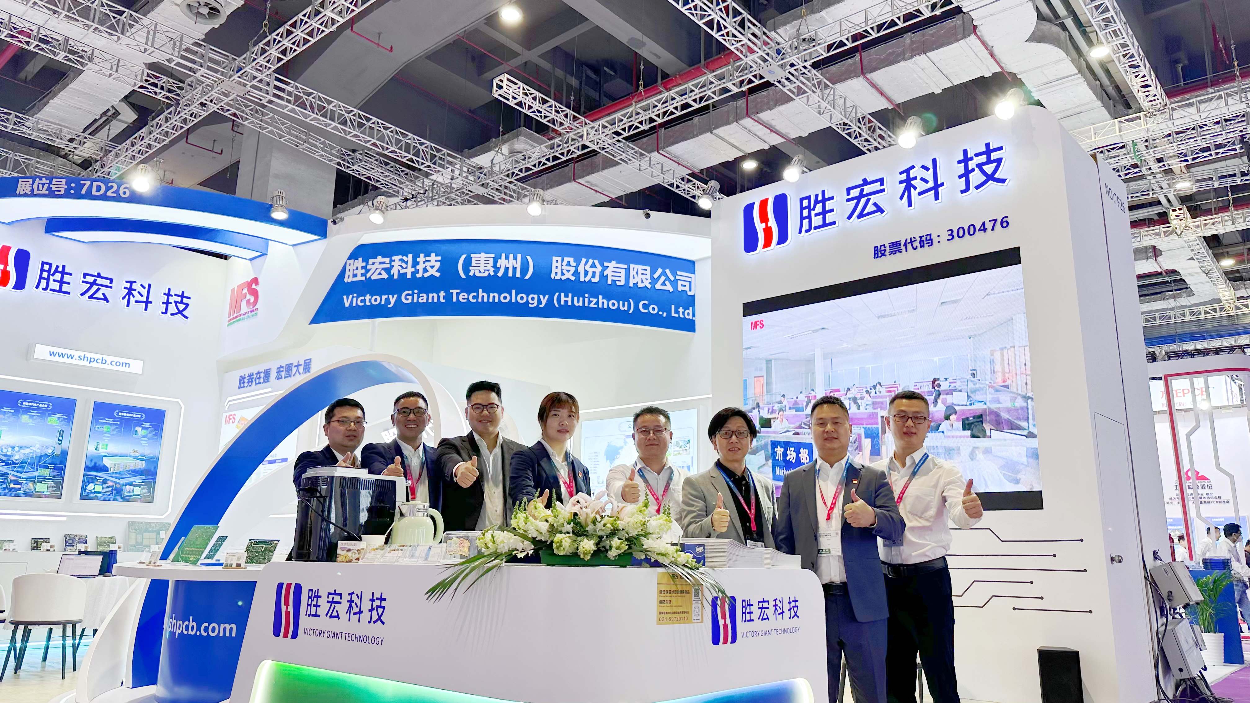 公海彩船科技亮相2024年CPCA展会