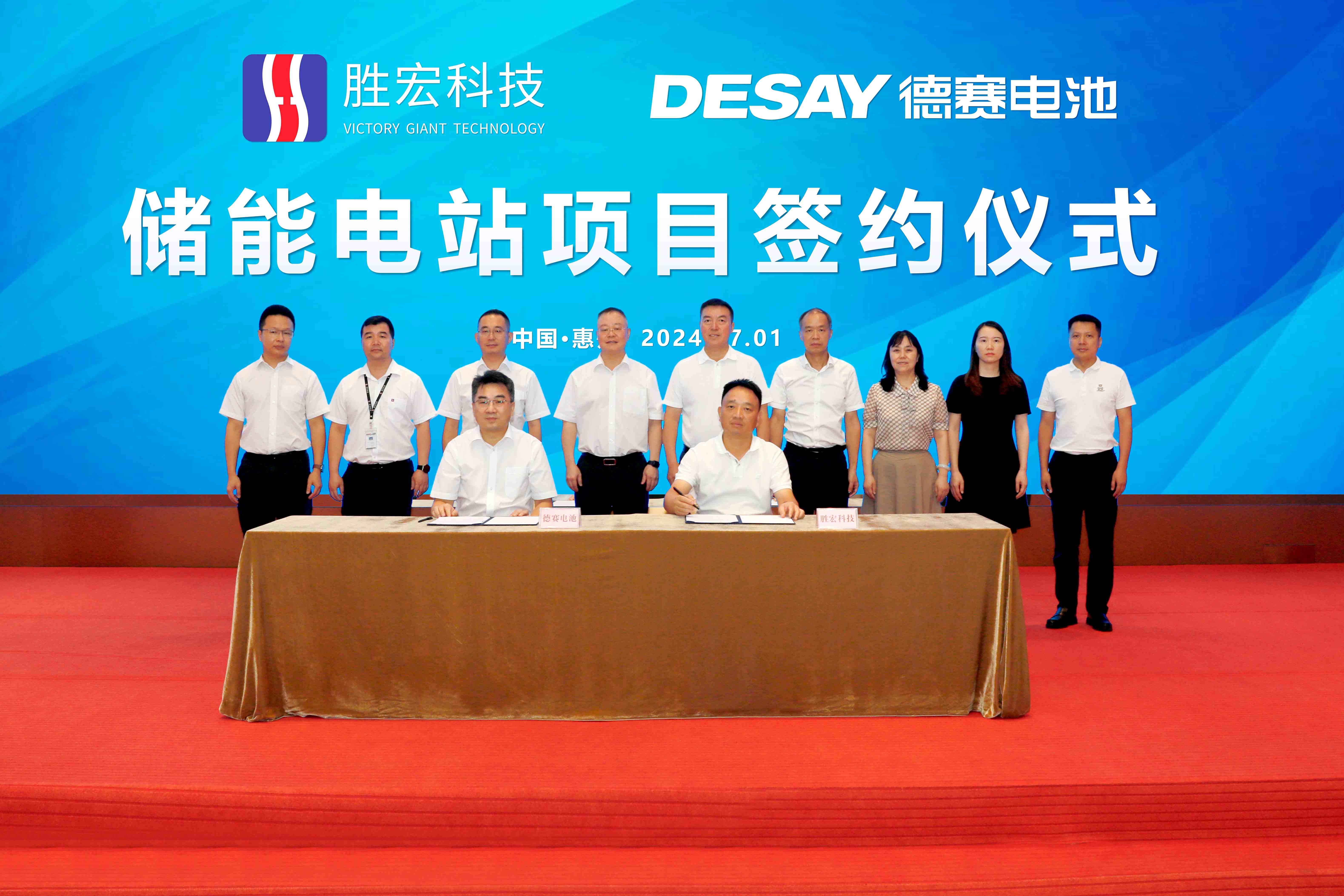 公海彩船科技与德赛电池签约拟建全国最大用户侧储能电站