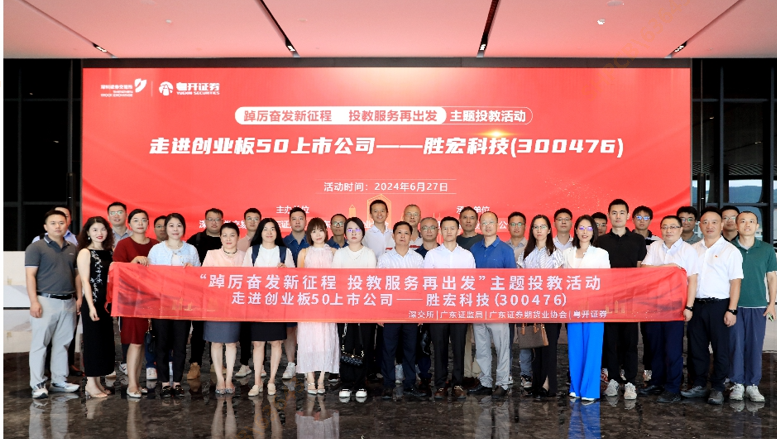 走进创业板50公司——公海彩船科技（300476）