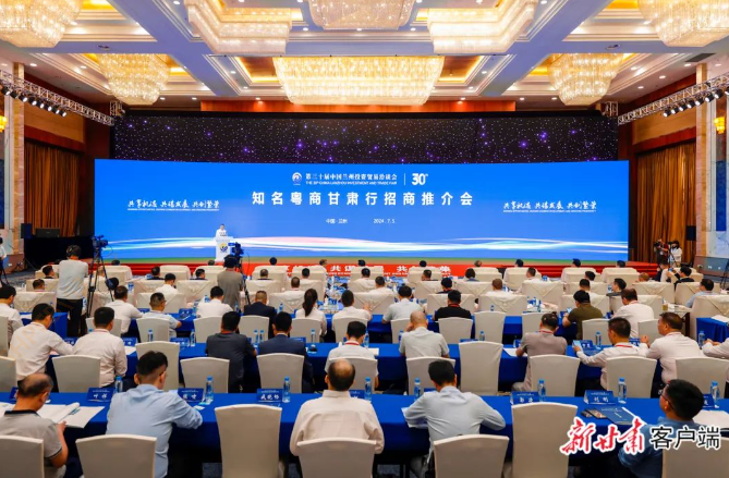 公海彩船科技董事长陈涛受邀参加知名粤商甘肃行招商推介会并代表参会企业致辞