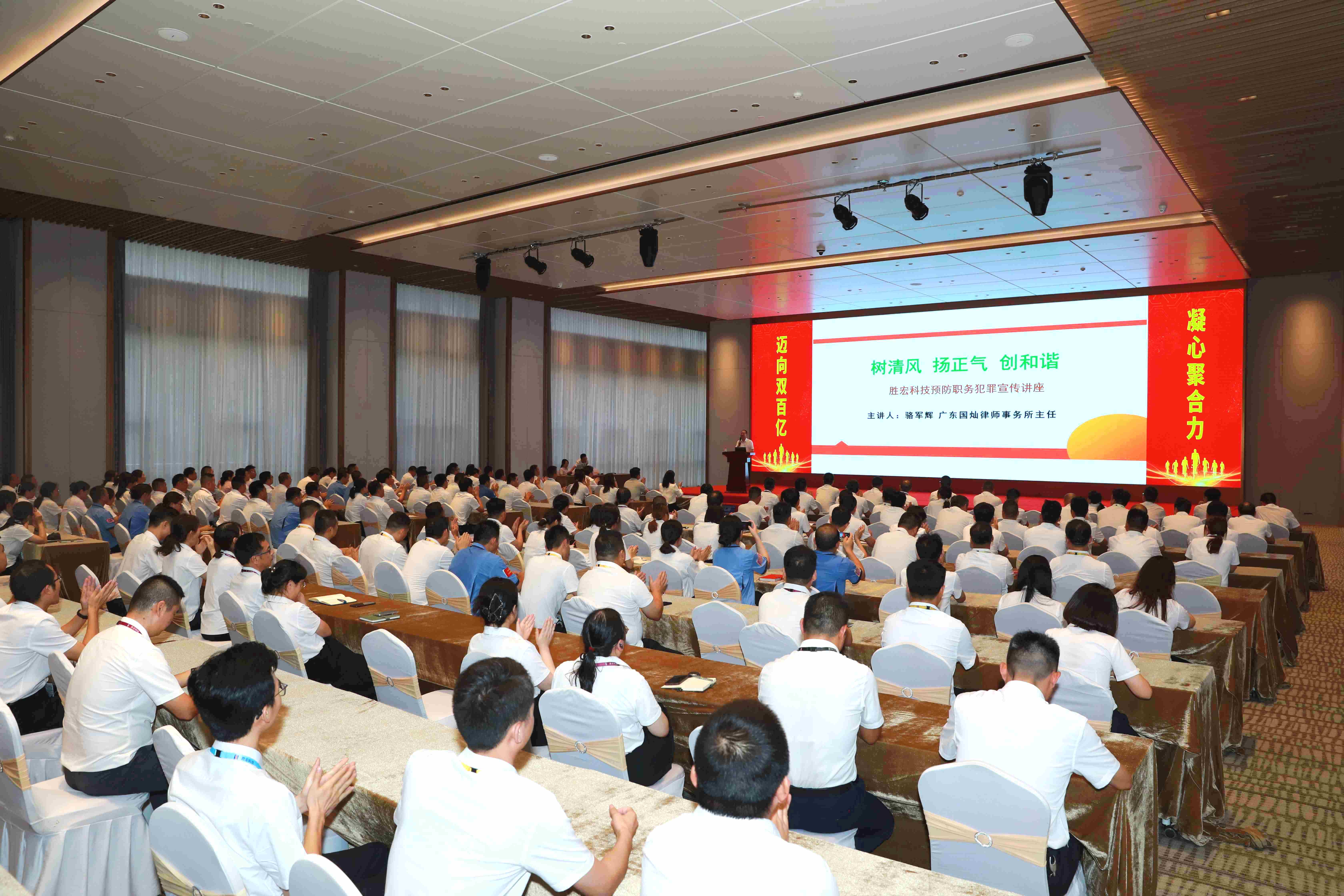 公海彩船科技预防职务犯罪法律宣传讲座圆满结束