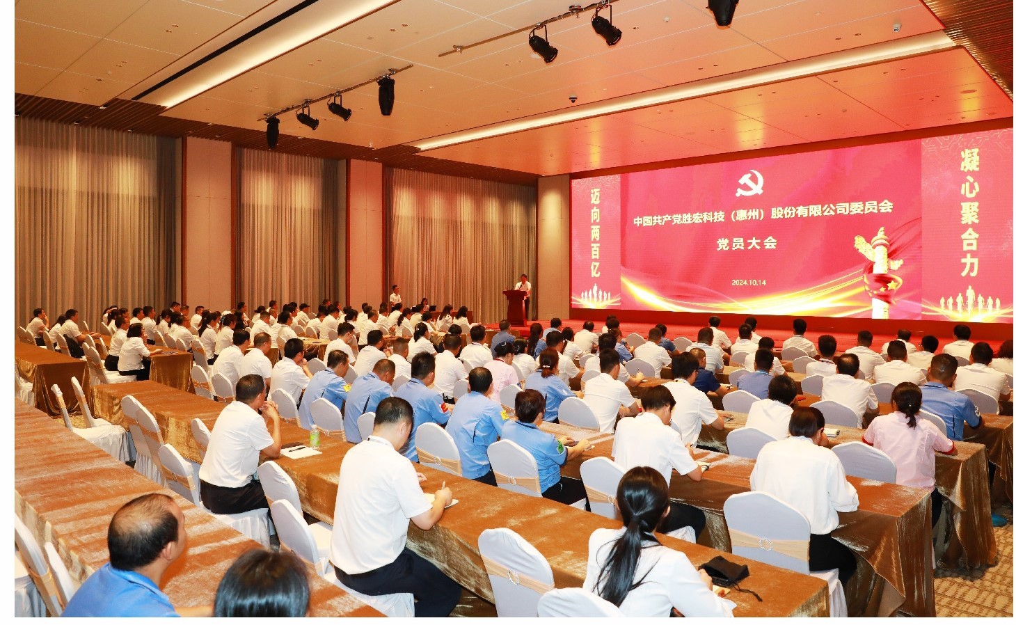 公海彩船科技党委党员大会圆满落幕，增设党委副书记一名