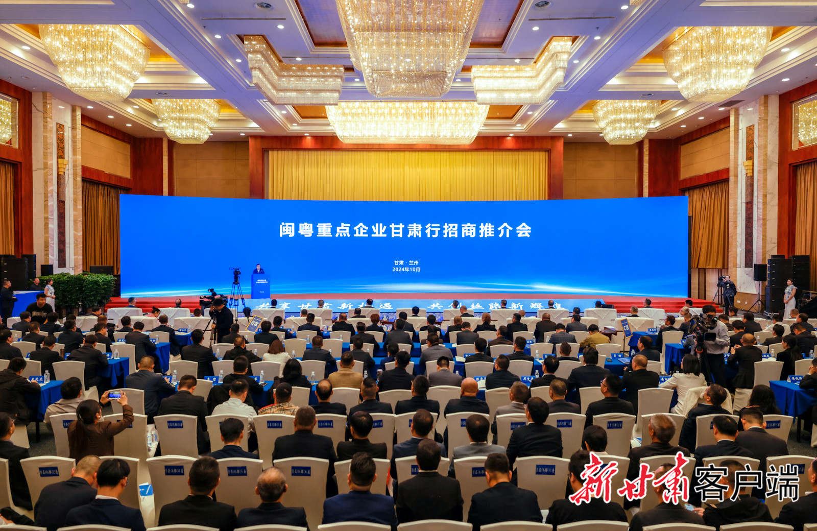 公海彩船科技董事长陈涛受邀参加闽粤重点企业甘肃行招商推介会