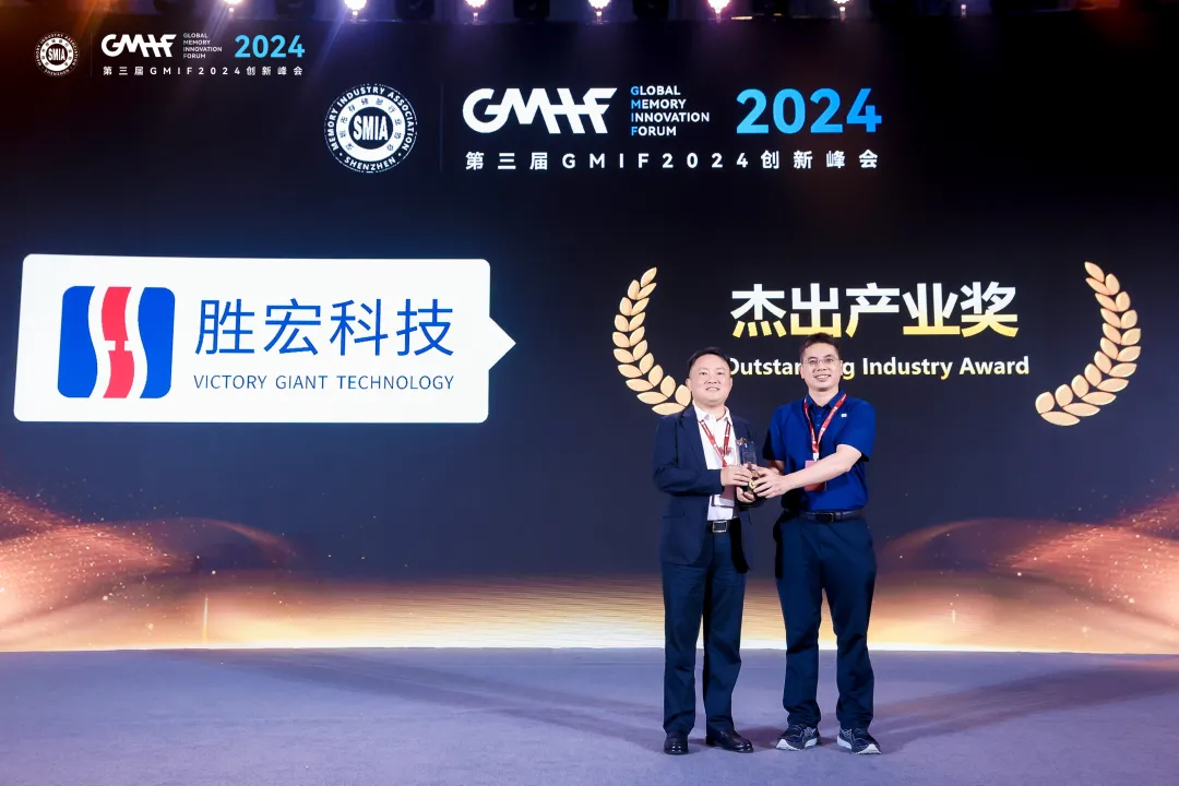 公海彩船科技荣获 GMIF 2024 “杰出产业奖”