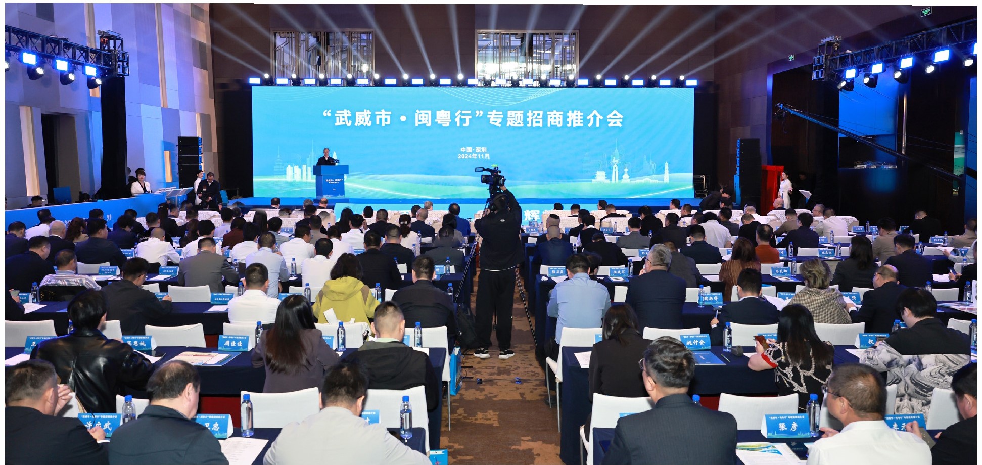 公海彩船科技董事长陈涛受邀参加“武威市·闽粤行”专题招商推介会